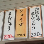 ひゅうず