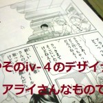 わかんないギャグだよね
