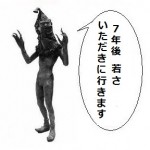 2020年の挑戦