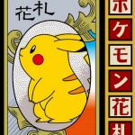 花札