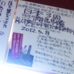 色紙