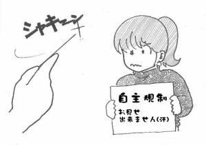 まじで焦ったし痛かった･･･