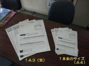 A3は無いA3は・・・