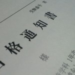 通知