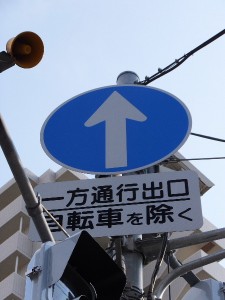 出口・・・出口?!