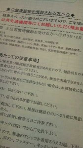 バリウムやだなー･･･