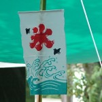納涼