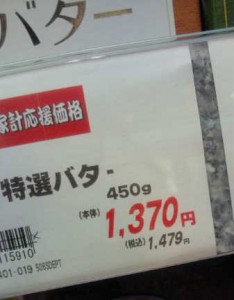 こんな高いの誰が買うの？
