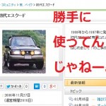 私、登録してません