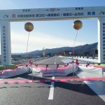 常磐道
