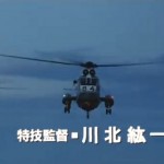 ビオランテ