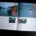 谷田部