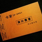 上海亭