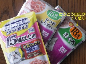 普段は買わないんだけど。